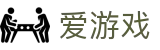 爱游戏-igame官方网站首页 - 官方直营门户首页